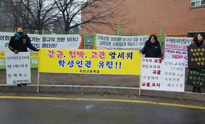 민원·고발로 얼룩진 신생 파주 지산고…‘진흙탕 싸움’ 왜? 