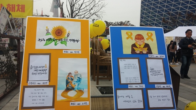 청소년 문화제가 열린 7일 전주시 풍남문광장에 세월호를 잊지 말자는 내용의 작품이 전시돼 있다.