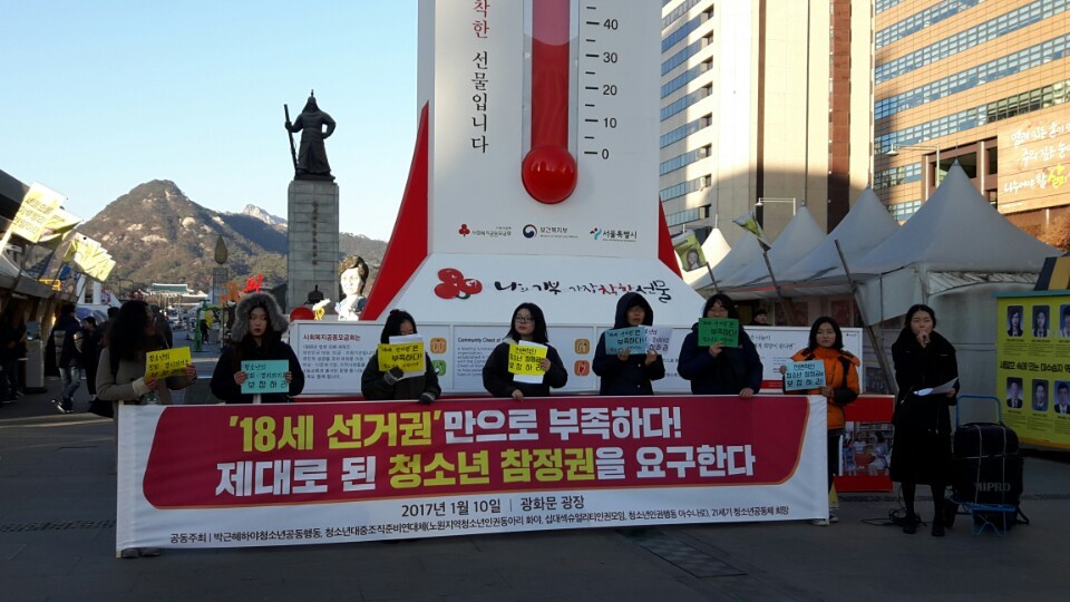 10일 서울 광화문광장에서 6곳의 청소년 인권 운동 단체가 공동주최해 열린 청소년 참정권 기자회견의 모습.