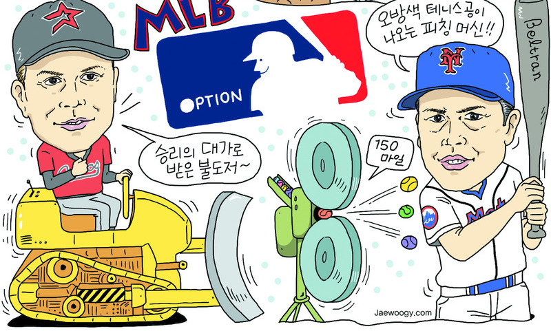 아파트 개발권·불도저 제공…이게 MLB 옵션이라고?