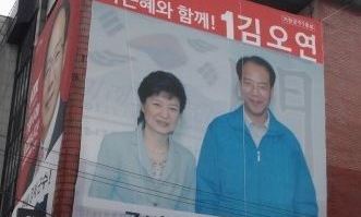 동강시스타 대표에 새누리 출신… 낙하산 논란