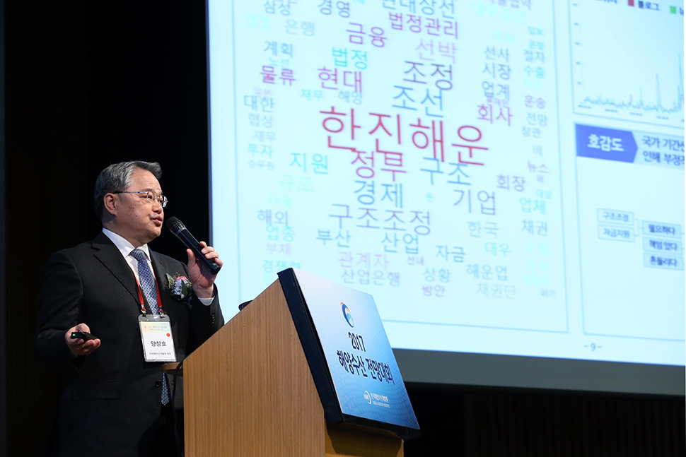 ‘2017 해양수산 전망과 대응’ 기조 발표를 통해 우선 2016년  양창호 KMI 원장. 양 원장은 기조연설에서 “해양수산 부문의 국민경제 기여도를 높이기 위해서는 중·단기 대응과제를 능동적으로 진행할 필요가 있다”고 지적했다.
