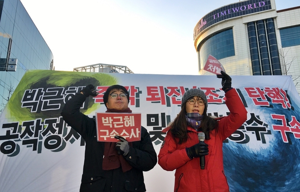 김신일(왼쪽)·박희인씨가 14일 저녁 대전 타임월드 앞 행사장에서 열린 ‘박근혜 퇴진 대전시국대회’에서 박근혜 구속 수사를 촉구하는 구호를 선창하고 있다.