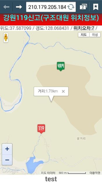강원119신고앱으로 신고하면 신고자의 정확한 위치를 신속하게 구조대원에게 알릴 수 있다. 사진은 신고자와 구조대원의 거리 등이 표시된 강원119신고앱 화면. 강원도소방본부 제공