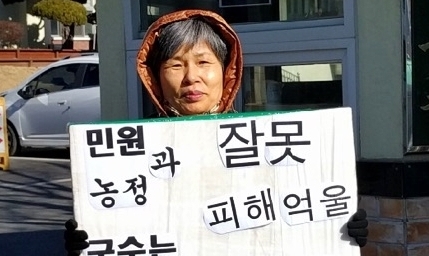 “공문서 믿고 땅 샀는데 집을 못 짓는다니…” 충남서 1인 시위
