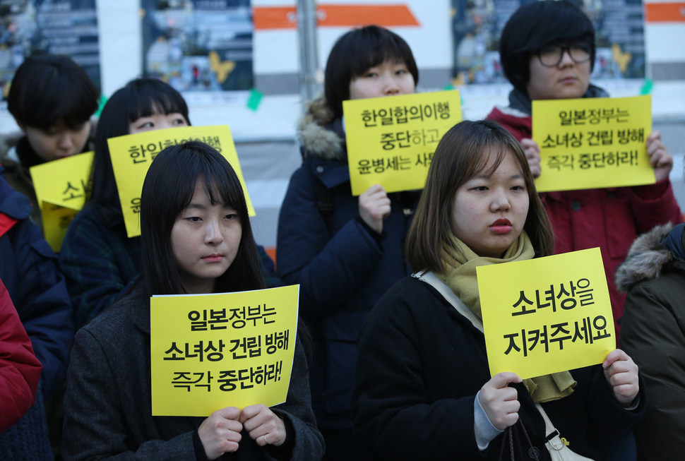 지난달 29일 오전 서울 종로구 일본대사관 앞에서 ‘한-일 일본군 위안부 합의 무효를 위한 대학생 대책위원회’ 및 ‘대학생 겨레하나’ 대학생들이 전날 있은 부산 일본영사관 앞 ‘평화의 소녀상’ 철거에 항의하는 기자회견을 하고 있다.  김태형 기자 xogud555@hani.co.kr