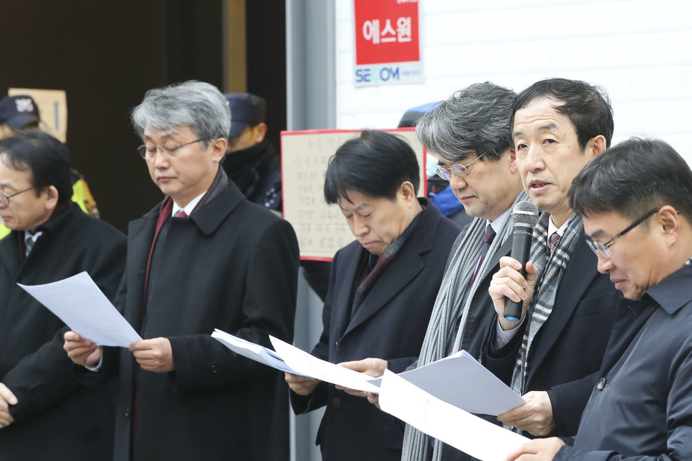 8개 국립대 총장 1순위 후보자들이 18일 오전 서울 강남구 대치동 특검사무실 앞에서 고발장을 접수하기에 앞서 기자회견을 하고 있다. 이들은 이날 총장 임용과정에서 국정농단을 일으킨 비선실세의 개입 여부를 밝혀 달라며 특검에 고소장을 제출했다. 연합뉴스