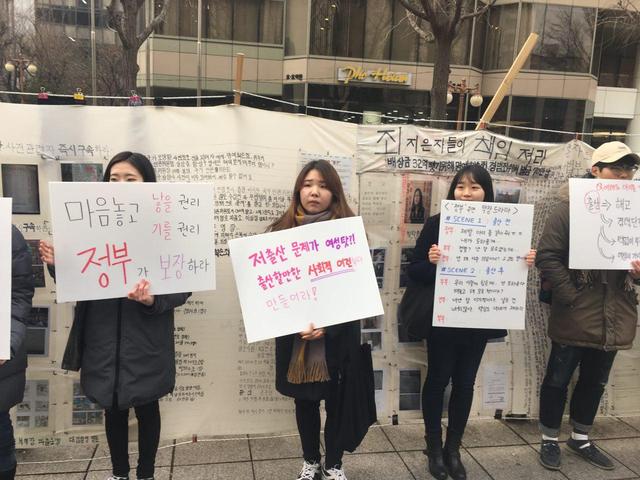 대학생실천단 오프너가 18일 서울 종로구 정부서울청사 앞에서 대한민국 출산지도 폐기를 요구하며 시위를 벌이고 있다. 허승 기자