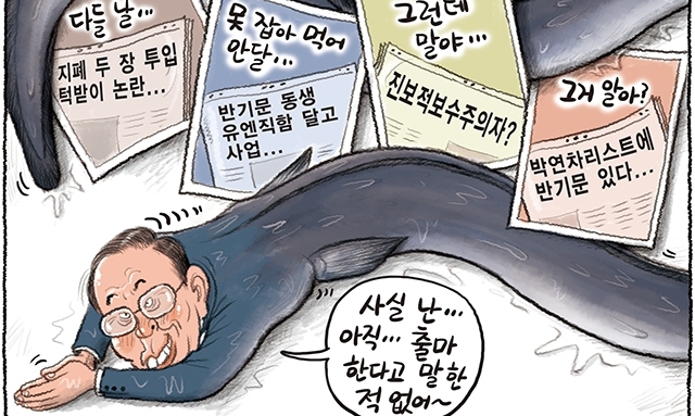 1월 19일 한겨레 그림판