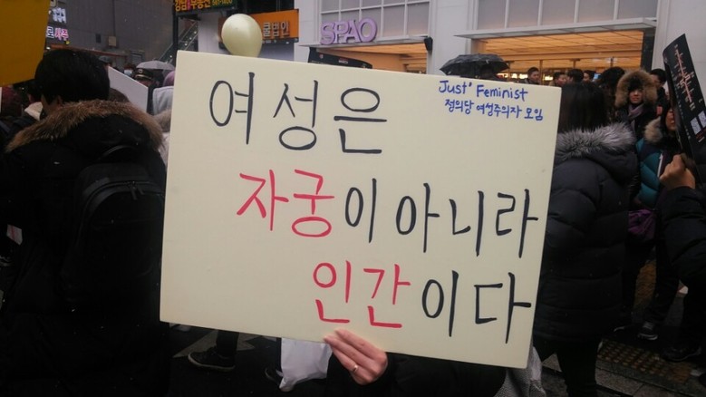 21일 서울 강남구 강남역 10번 출구에서 ‘세계여성공동행진’이 열렸다. 1200여명의 시민(경찰 추산 1000명)이 “여성의 권리가 인권이다”라고 외치며 강남역과 신논현역 일대를 행진했다. 사진 고한솔 기자