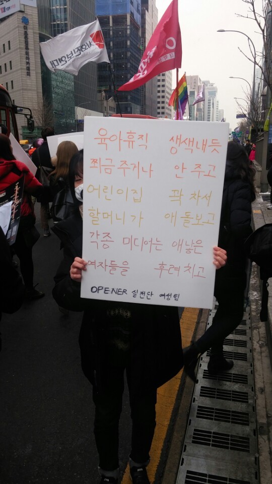 21일 서울 강남구 강남역 10번 출구에서 ‘세계여성공동행진’이 열렸다. 1200여명의 시민(경찰 추산 1000명)이 “여성의 권리가 인권이다”라고 외치며 강남역과 신논현역 일대를 행진했다. 사진 고한솔 기자