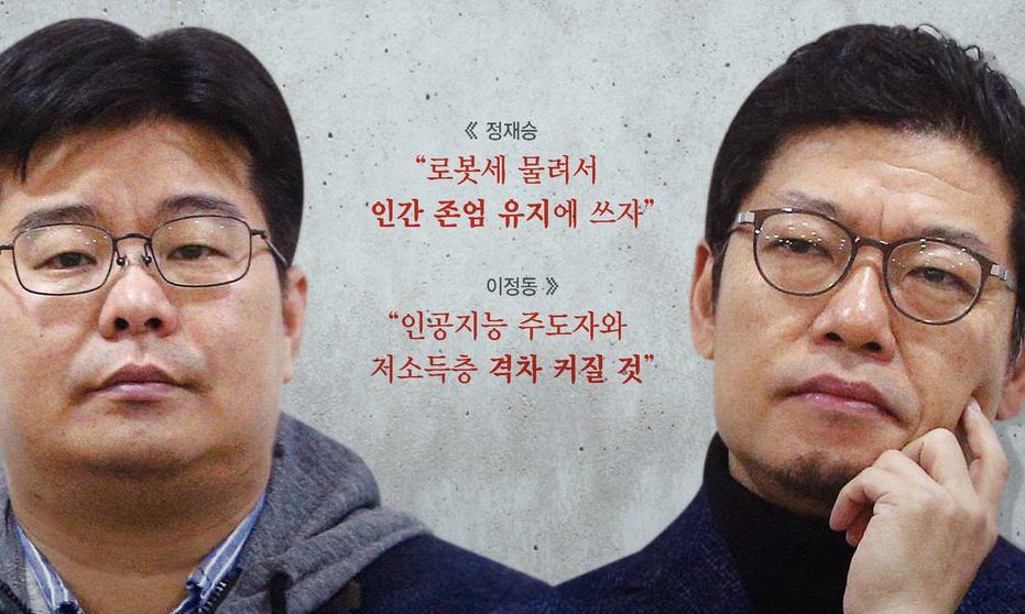 한국은 왜 ‘4차 산업혁명’이 안 보일까