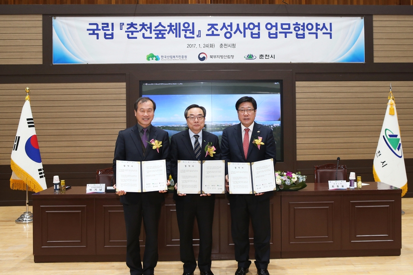 강원 춘천시와 한국산림복지진흥원, 북부지방산림청은 24일 춘천시청에서 ‘국립춘천숲체원 조성사업을 위한 업무협약’을 하고 2020년까지 200억원을 들여 춘천 삼한골에 여의도공원 14배가 넘는 숲 체험장을 짓기로 했다. 춘천시청 제공