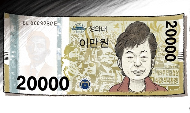 2월 1일 한겨레 그림판