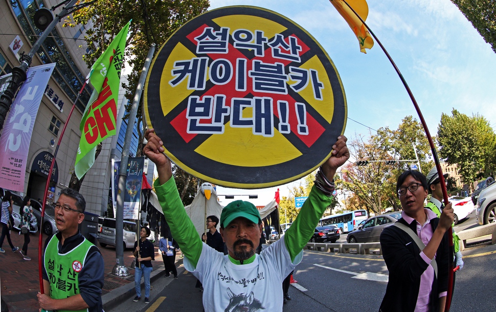 설악산국립공원지키기국민행동 회원들이 25일 오후 서울 종로구 마로니에 공원에서 사전 집회를 마친 뒤 종로를 거쳐 광화문광장 까지 ‘설악산 케이블카 반대’ 손팻말을 들고 거리행진을 하고 있다. 이정용 선임기자 lee312@hani.co.kr