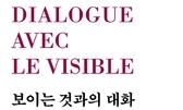 “현실, 아름다움, 시…화가가 예배하는 세 여신”