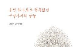 묵묵히 한자리를 지켜온 이들에게…