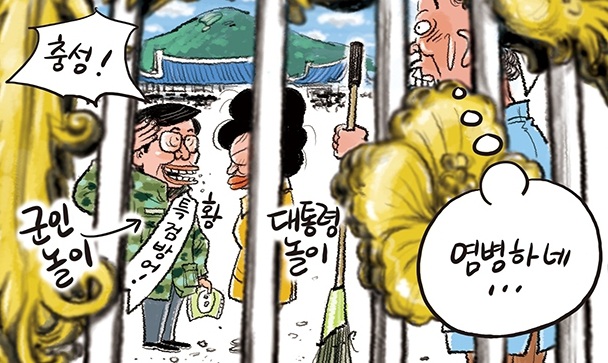 2월 6일 한겨레 그림판