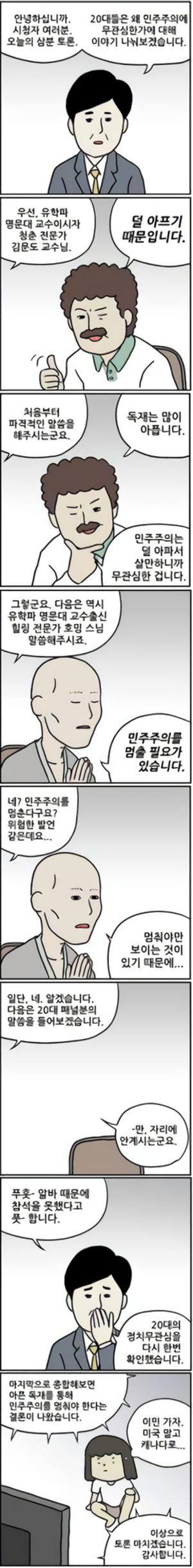 김보통 웹툰 작가 (누르면 확대됩니다)