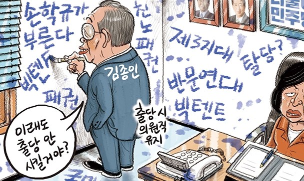 2월 8일 한겨레 그림판