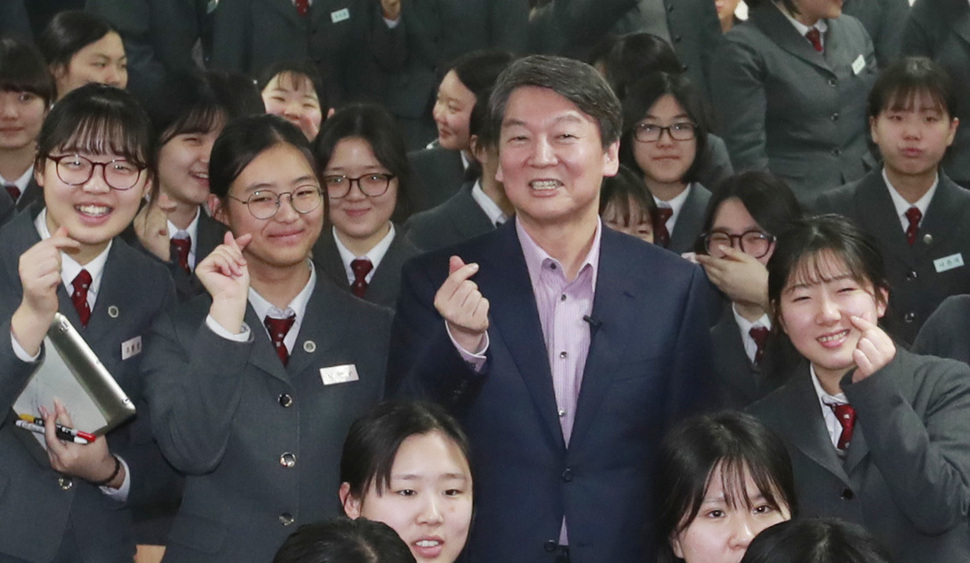 국민의당 안철수 전 대표가 9일 오전 뉴미디어·콘텐츠 분야 마이스터고등학교인 관악구 미림여자정보과학고등학교를 방문해 학생들과 기념촬영을 하고 있다. 연합뉴스