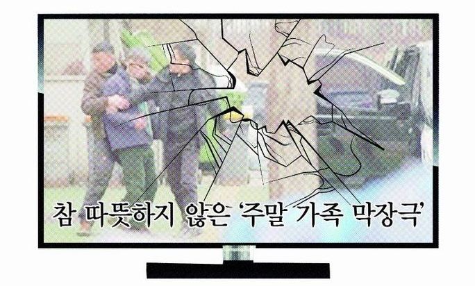 퍽치기에 납치까지…‘범죄’ 서슴지않는 주말드라마 