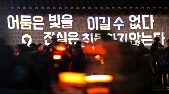 ‘제 14차 범국민행동의 날’ 촛불집회가 열린 2월4일 저녁 서울 종로구 광화문광장에서 시민들이 청와대 방면으로 행진하고 있다. 이정용 선임기자 lee312@hani.co.kr