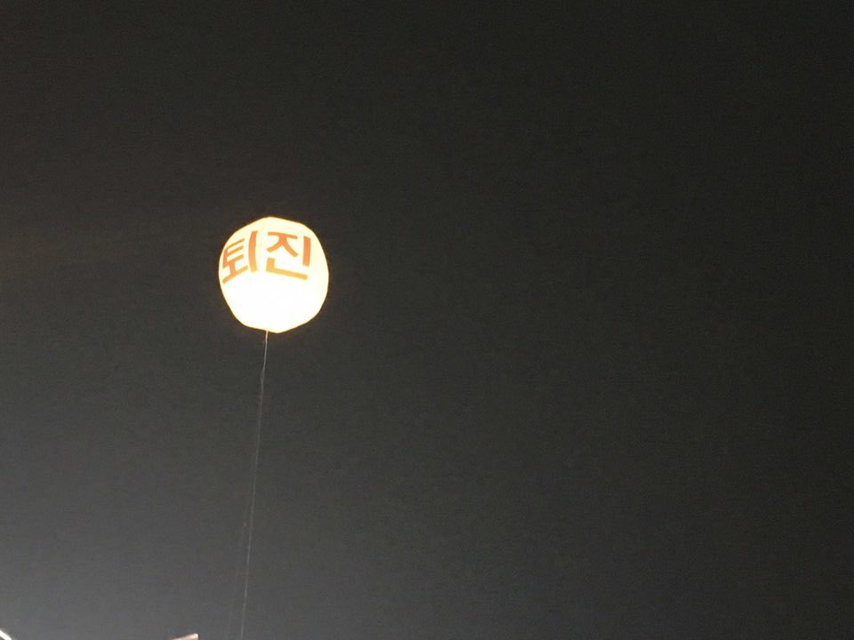 퇴진행동은 11일 오후 7시20분께, 본집회 소등행사에서 ‘퇴진’이라고 적은 풍선을 하늘로 띄우는 ‘퇴진 보름달’ 퍼포먼스를 진행했다.