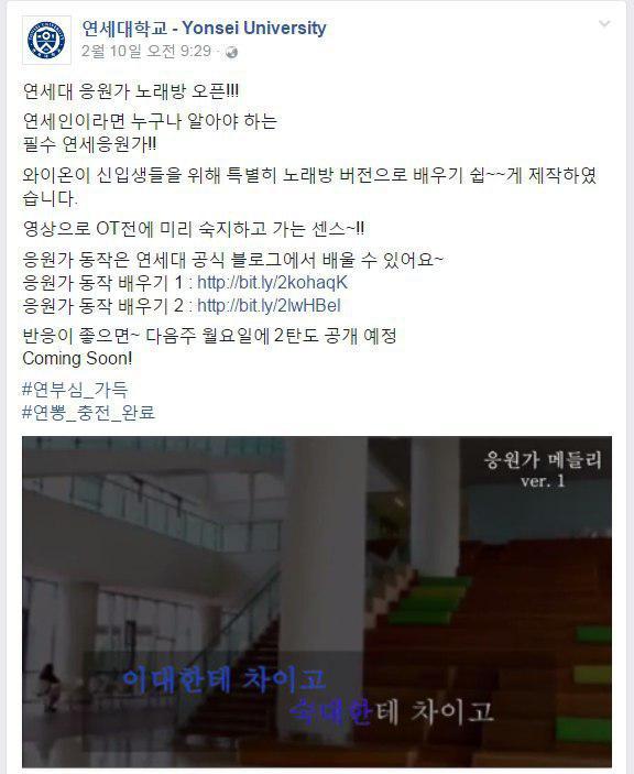 연세대학교 공식블로그에 올라와 있는 'woo' 소개 영상 갈무리