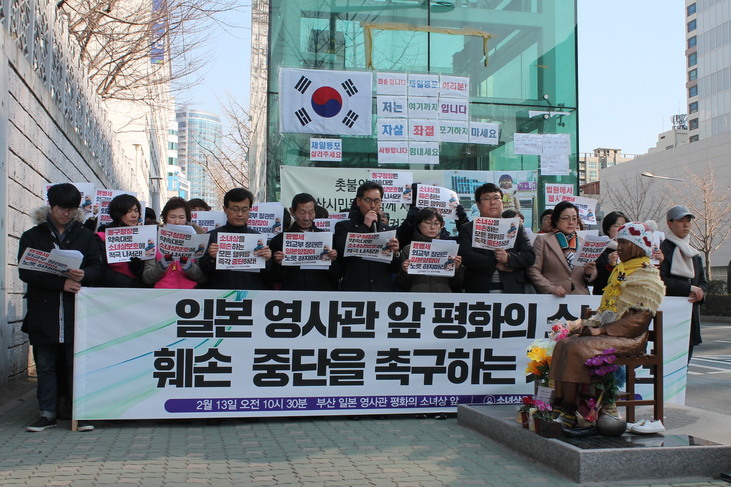시민단체들이 13일 부산 동구 초량동 일본총영사관 앞에서 평화의 소녀상 훼손 중단을 촉구하는 기자회견을 열었다.