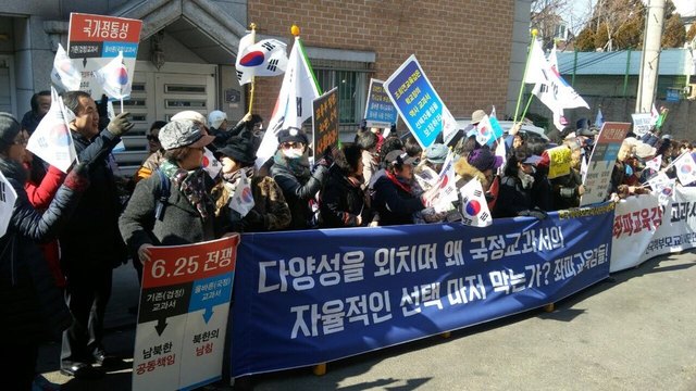 14일 오후 서울 용산구 서울디지텍고 앞에서 일부 시민들이 박근혜 대통령 탄핵을 반대하고 국정 역사교과서 채택을 주장한 곽일천 서울디지텍고 교장을 지지하는 시위를 하고 있다.  독자 제공