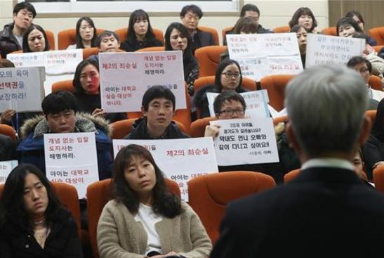 지난 3일 낮 12시30분 수원 광교테크노밸리 바이오센터에서 열린 첫 학부모회의에서 학부모들이 경기도 졸속행정을 규탄하는 팻말을 든채 진흥원쪽 관계자의 설명을 듣고 있다. 광교테크노밸리 직장어린이집 학부모 제공
