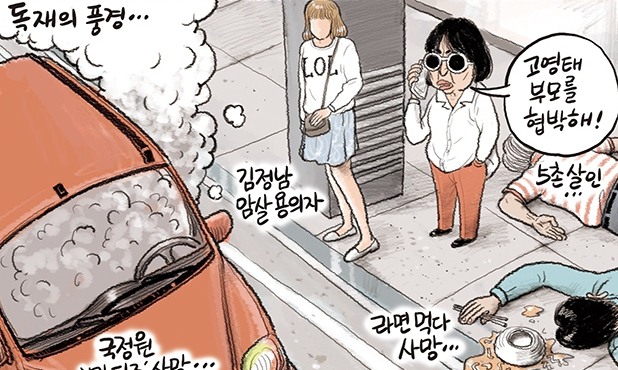2월 16일 한겨레 그림판