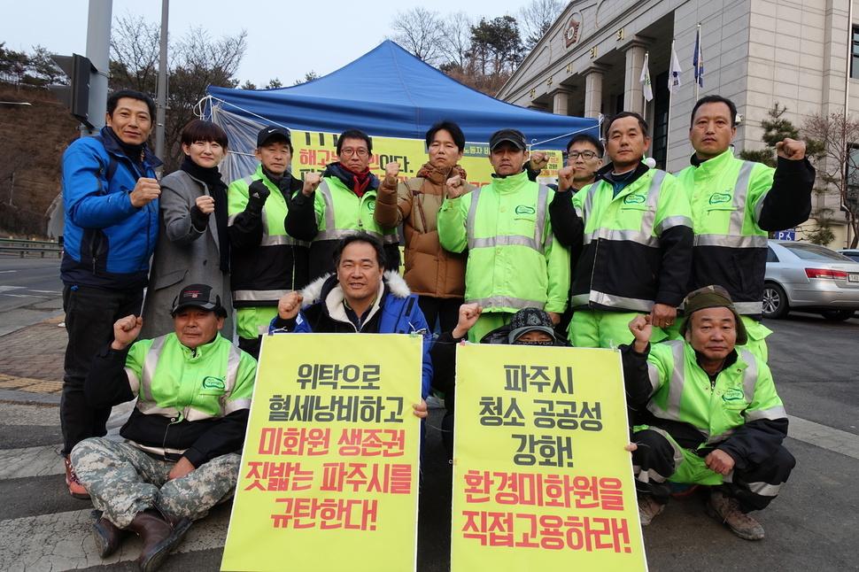 경기도 파주시 산하 파주시설공단 소속 환경미화원들이 15일 파주시청앞 천막 농성장에서 직접 고용을 촉구하고 있다
