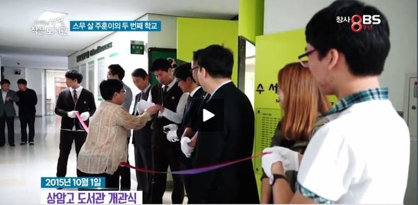 <경인방송> 10평의 기적 작은도서관. 화면 갈무리.