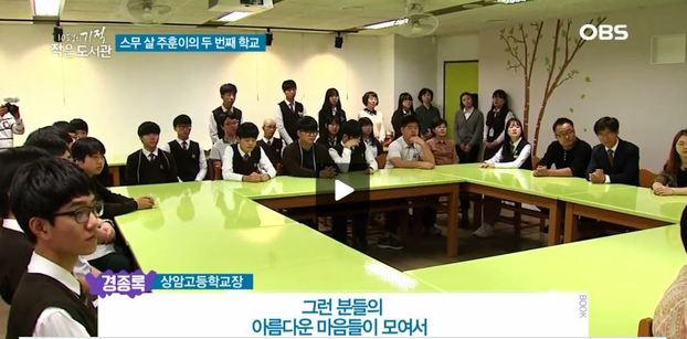 <경인방송> 10평의 기적 작은도서관. 화면 갈무리.