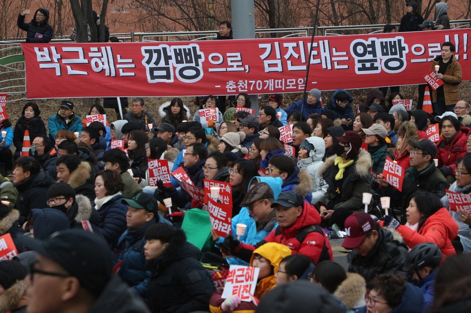 19일 열린 춘천 촛불집회에 ‘박근혜는 깜빵으로, 김진태는 옆빵으로!!!’라는 펼침막이 붙어 눈길을 끌었다.