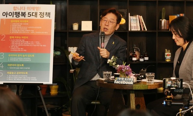 "작살내자" 대신 "합시다!", 포지티브 기조로 수정한 이재명 