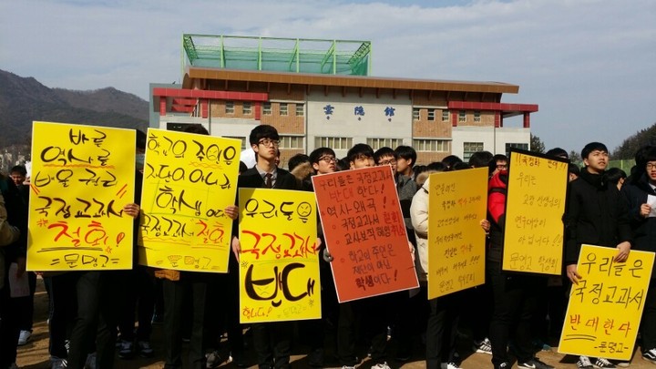 20일 오전 경북 경산시 문명고 운동장에서 학생과 학부모들이 모여 국정 역사교과서 연구학교 신청 철회를 요구하고 있다. 김일우 기자 cooly@hani.co.kr