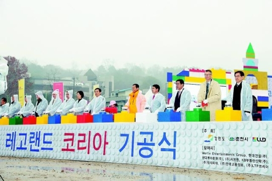 2014년 11월28일 강원 춘천 삼천동 수변공원에서 열린 ‘레고랜드 코리아 기공식’. 이후 2년이 지났지만 아직 첫 삽도 뜨지 못하고 있다.강원도청 제공