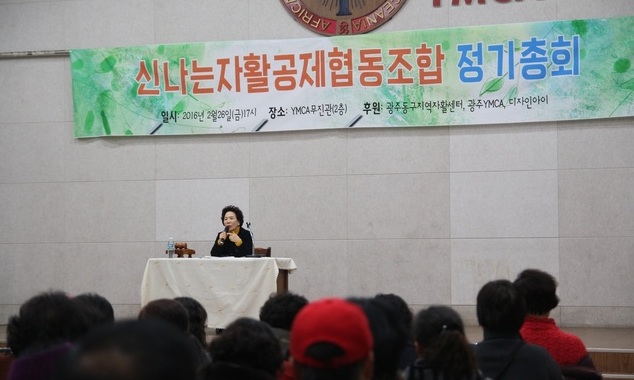 ‘5천원의 기적’…서민들이 출자해 만든 ‘자활공제조합’