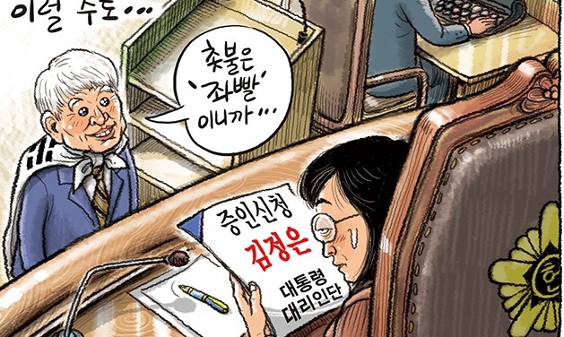 2월 21일 한겨레 그림판