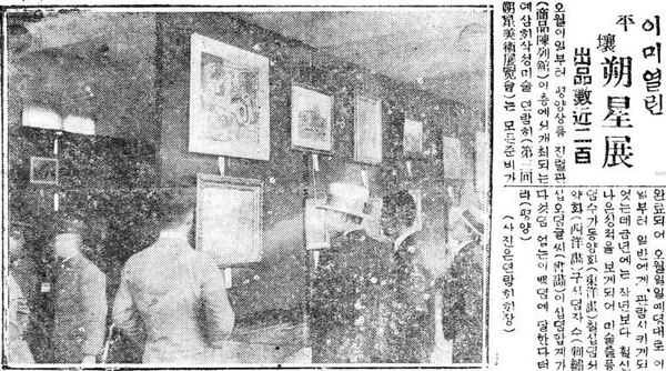 1916년 평양에서 태어난 김병기의 집안은 증조부 때부터 갑부이자 구두쇠로 유명했다. 하지만 부친 김찬영은 일찍이 일본 유학까지 다녀온 ‘한국 서양화가 1세대’이자 풍류문사로 이름을 날렸다. 김찬영은 1920년대 천재 화가로 꼽히던 김관호 등과 함께 삭성회를 결성해 후학들을 키우며 활발한 작품 활동을 펼쳤다. 사진은 1928년 5월 평양상품진열관에서 열린 삭성회 전람회를 소개하는 <동아일보> 기사로, 왼쪽 등 돌린 채 전시작을 보고 있는 인물이 김찬영으로 추정된다.