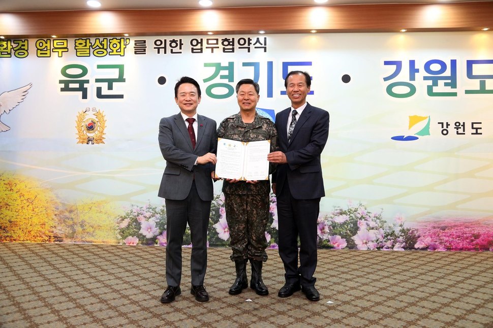 장준규 육군 참모총장과 최문순 강원지사, 남경필 경기지사는 23일 오후 국방부 육군회관에서 ‘지속 가능한 환경 조성을 위한 상호협력 협약’을 했다. 강원도청 제공