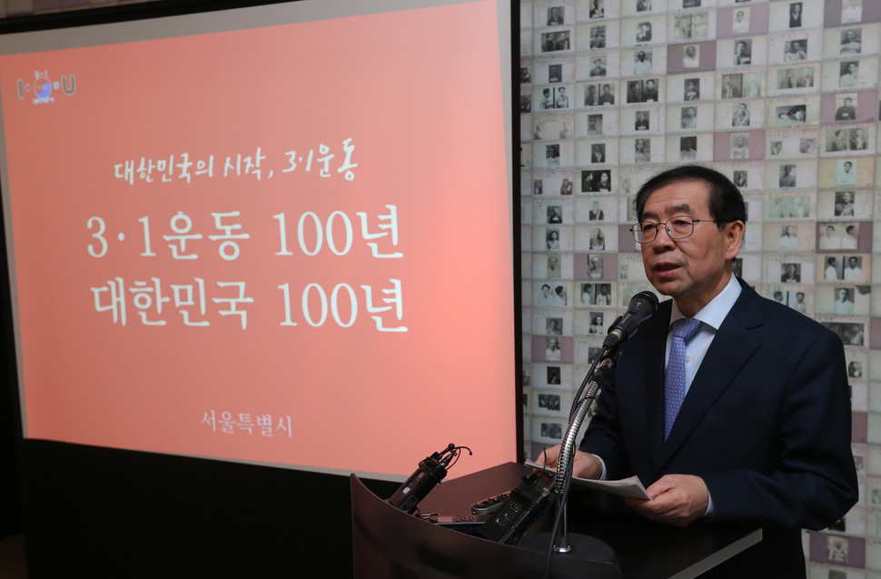 8일 오전 서울 서대문구 서대문형무소역사관에서 열린 `3.1운동 100주년, 대한민국 100주년' 맞이 서울시 기념사업 계획 현장설명회에서 박원순 서울시장이 사업계획을 설명하고 있다. 김태형 기자 xogud555@hani.co.kr