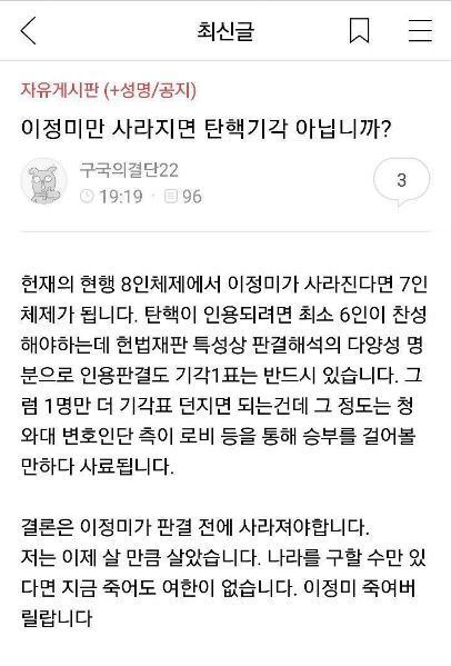 박사모 게시판 갈무리