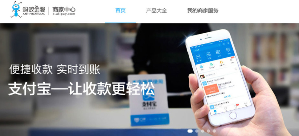 알리바바의 핀테크 금융서비스인 마이금융(앤트 파이낸셜) 누리집 갈무리.