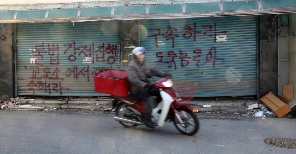 철거촌으로 변해버린 서울 중랑구 면목3주택재건축 지역의 상가 벽에 “교도소에 재건축하라”는 글귀가 적혀 있다.  강재훈 선임기자 khan@hani.co.kr