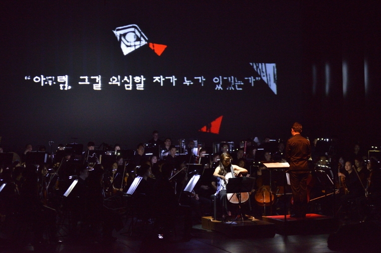 서울시향의 <차라투스트라는 이렇게 말했다>. 서울시향 제공