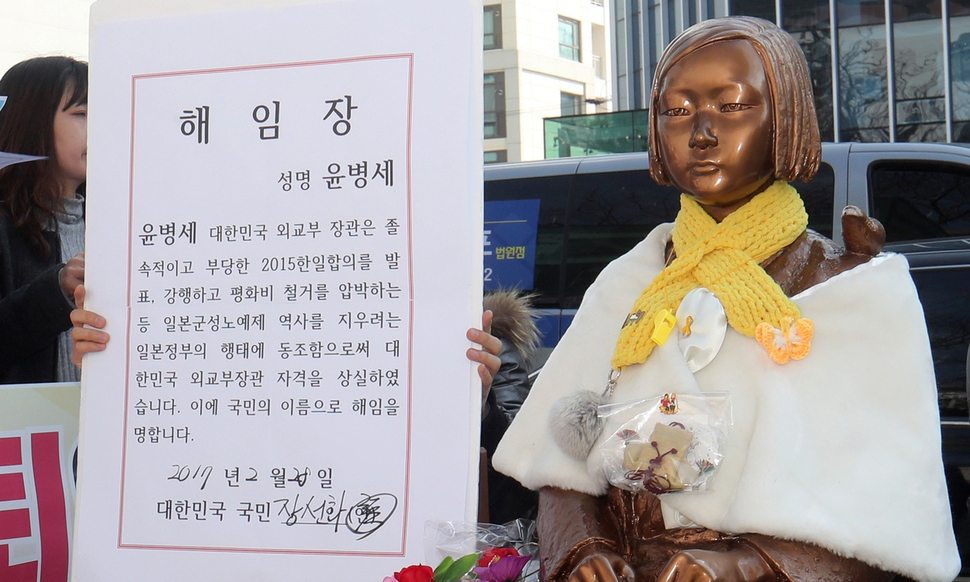 법원, 경찰의 부산 일본총영사관 인근 집회 금지 ‘제동’